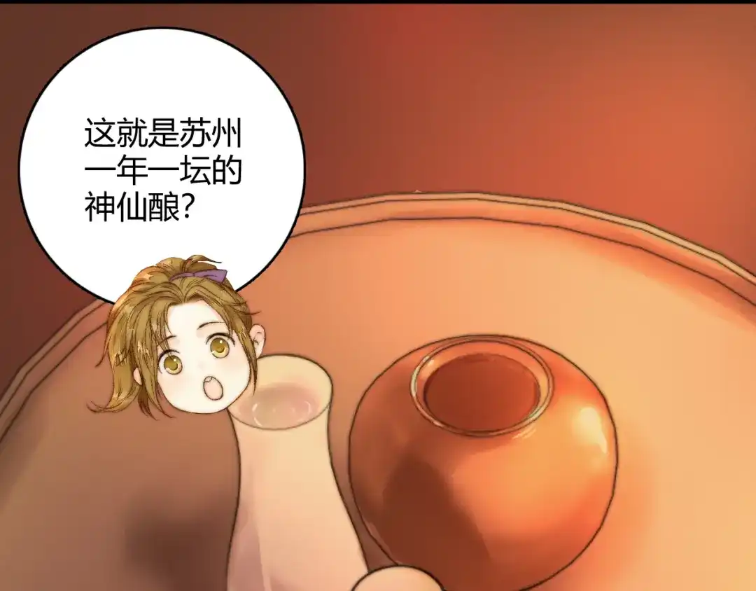 《《妃为九卿》-神医小娇妃》第8话 拜师酒 第13页