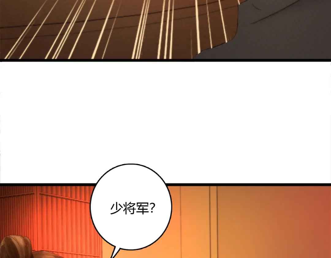 《《妃为九卿》-神医小娇妃》第8话 拜师酒 第21页