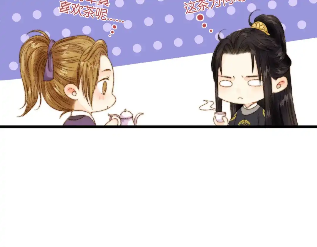 《《妃为九卿》-神医小娇妃》第8话 拜师酒 第50页