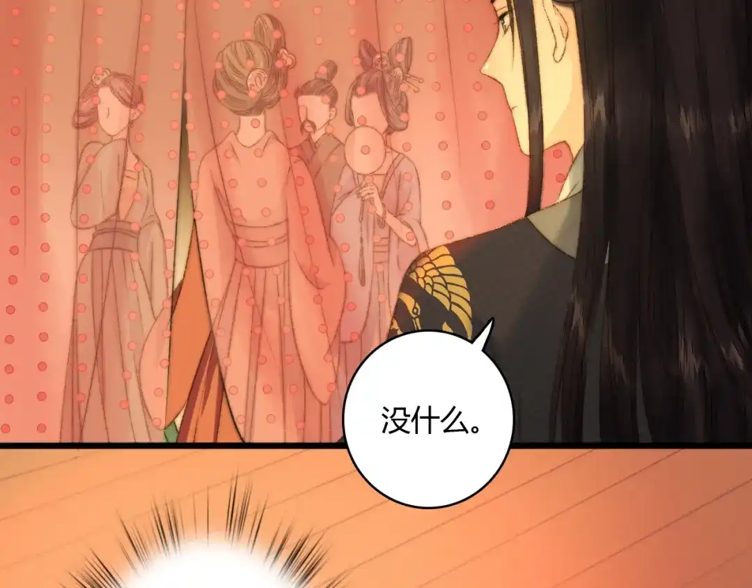 《《妃为九卿》-神医小娇妃》第8话 拜师酒 第7页