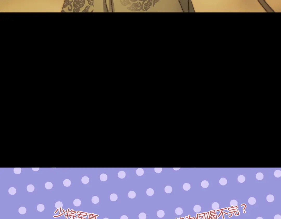 《《妃为九卿》-神医小娇妃》第8话 拜师酒 第49页