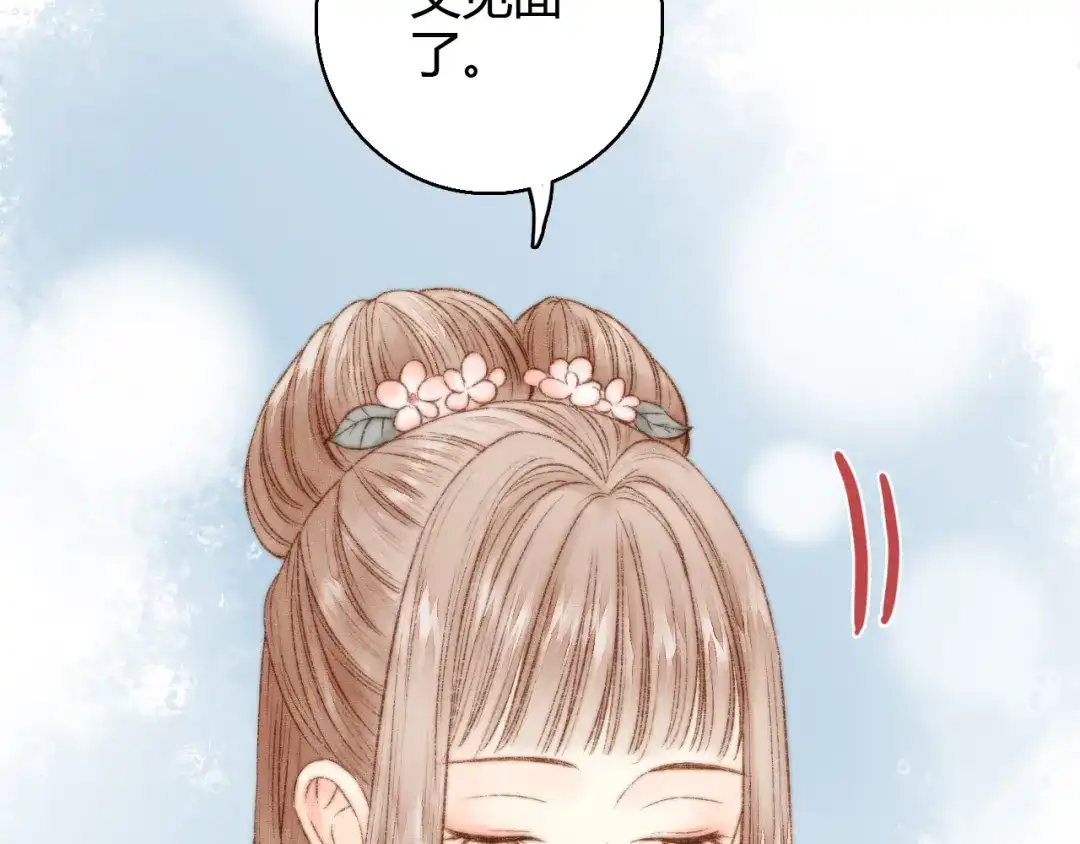 《《妃为九卿》-神医小娇妃》第8话 拜师酒 第63页