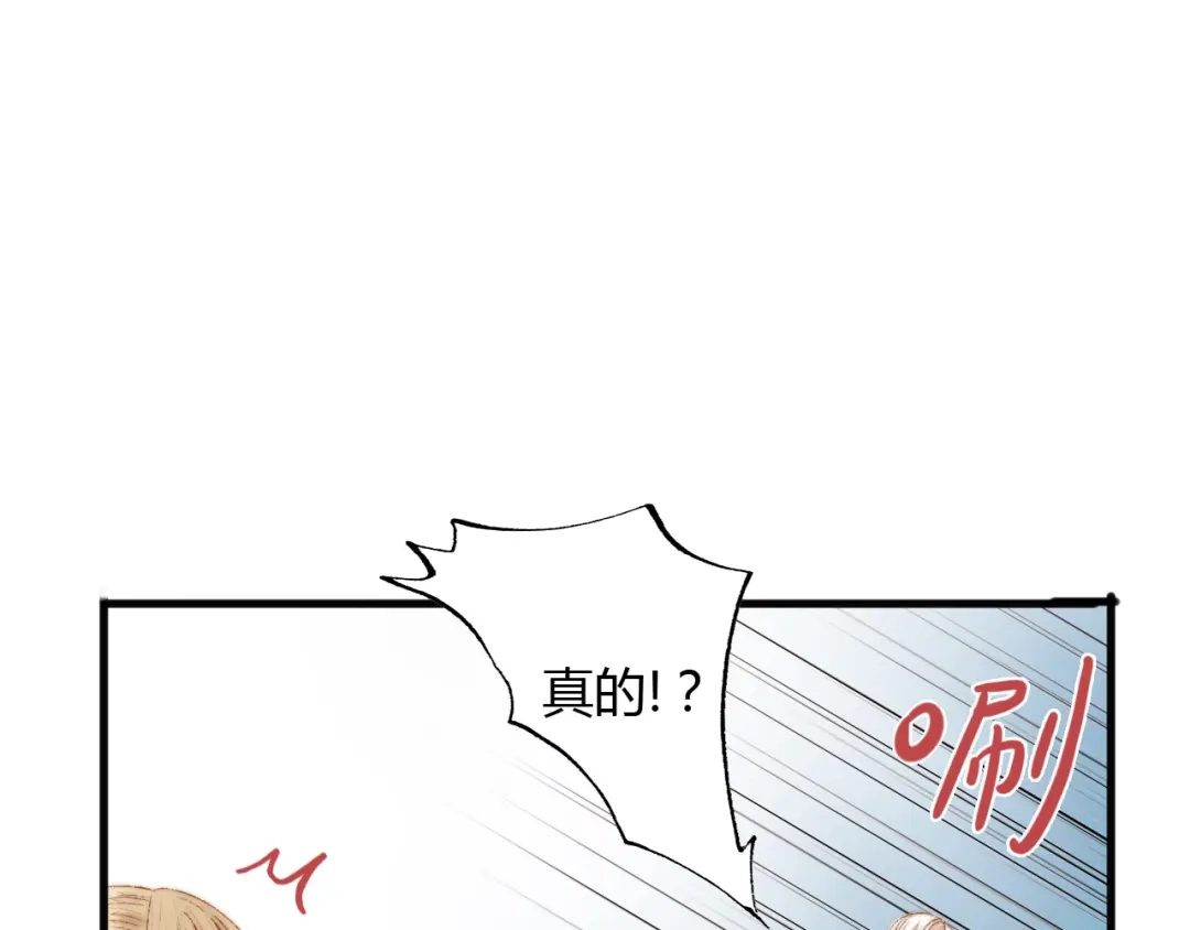 《《妃为九卿》-神医小娇妃》第8话 拜师酒 第78页