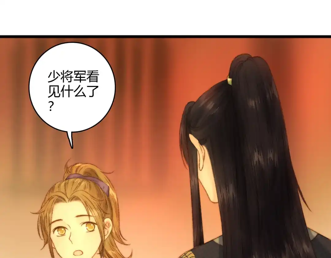 《《妃为九卿》-神医小娇妃》第8话 拜师酒 第5页