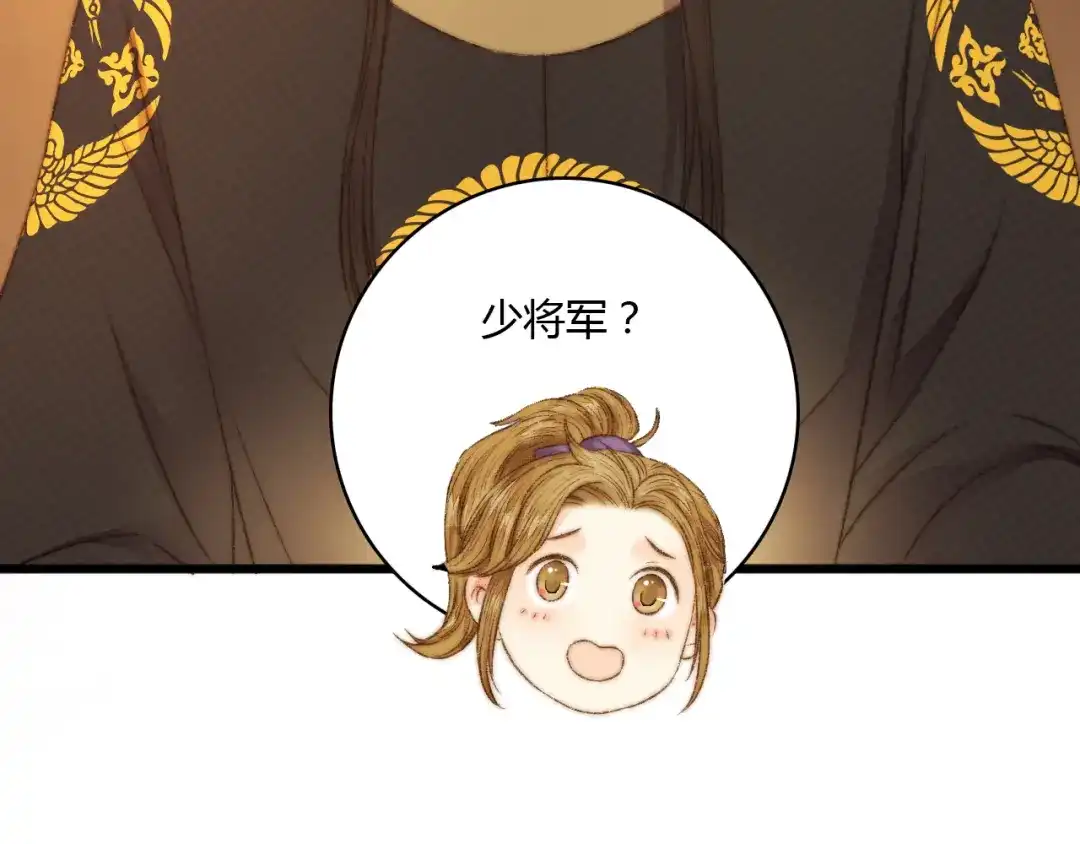 《《妃为九卿》-神医小娇妃》第8话 拜师酒 第36页