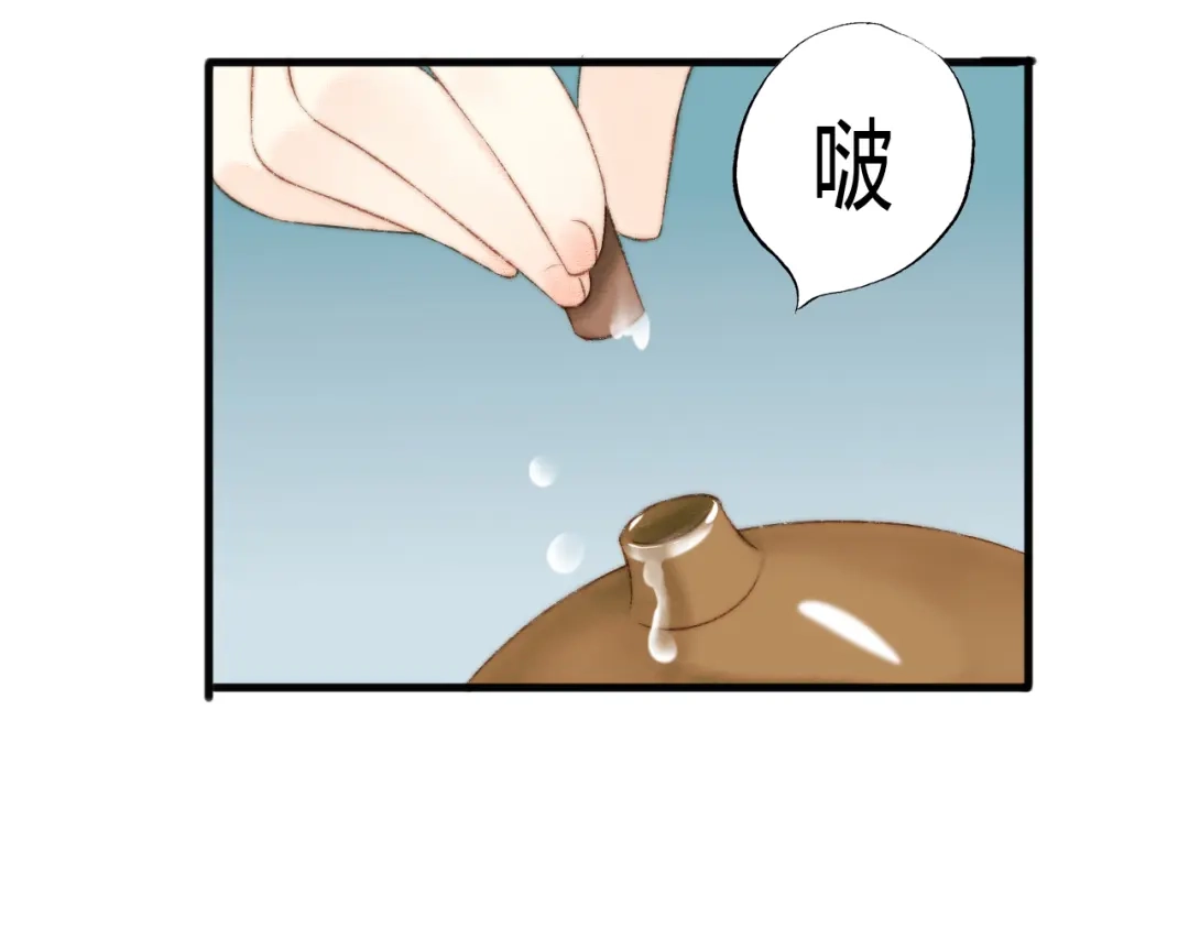 《《妃为九卿》-神医小娇妃》第8话 拜师酒 第68页