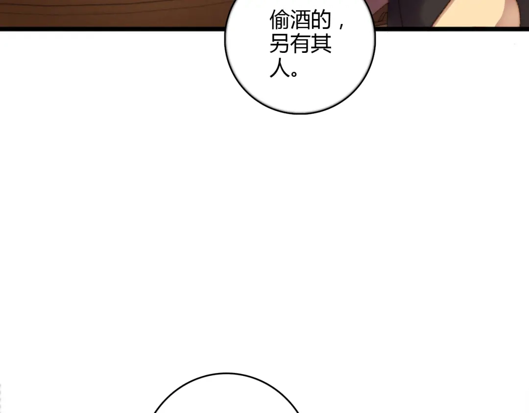 《《妃为九卿》-神医小娇妃》第8话 拜师酒 第43页