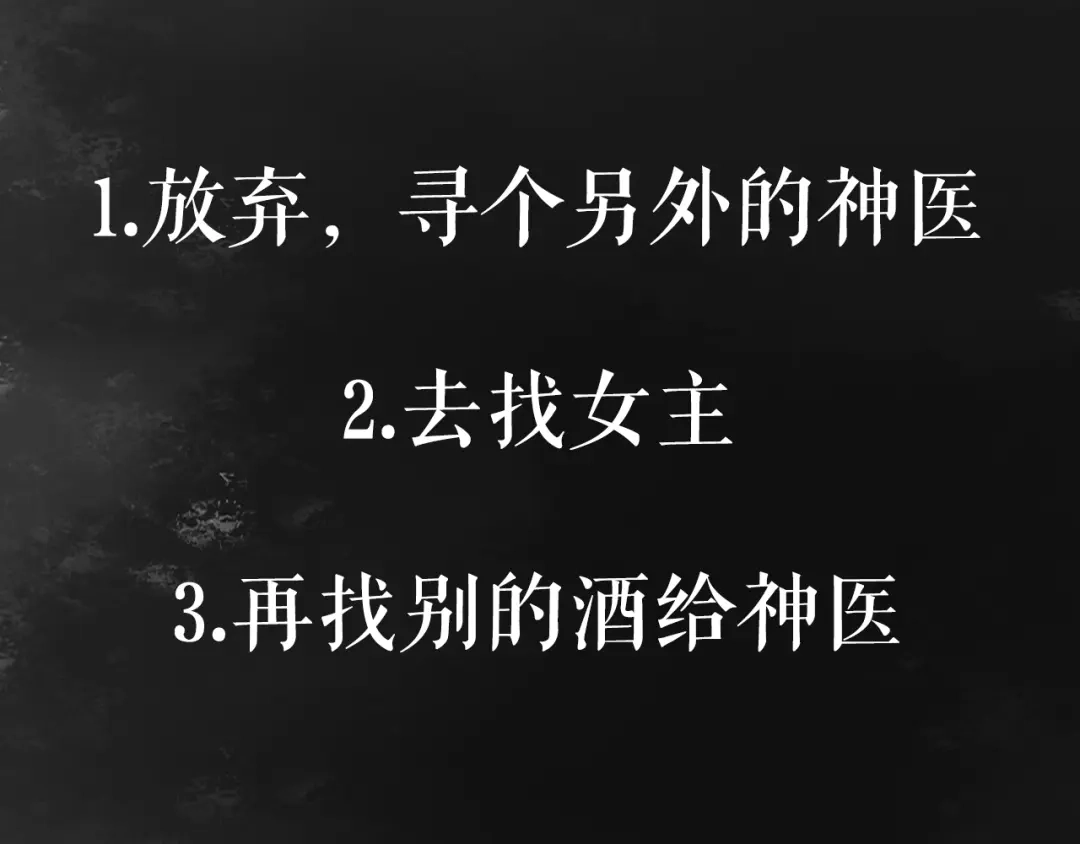 《《妃为九卿》-神医小娇妃》第8话 拜师酒 第112页