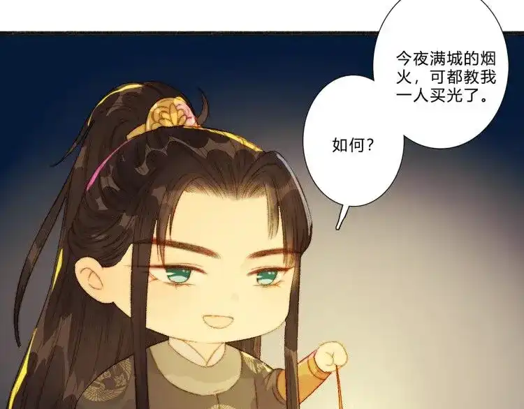 《《妃为九卿》-神医小娇妃》第8话 拜师酒 第104页