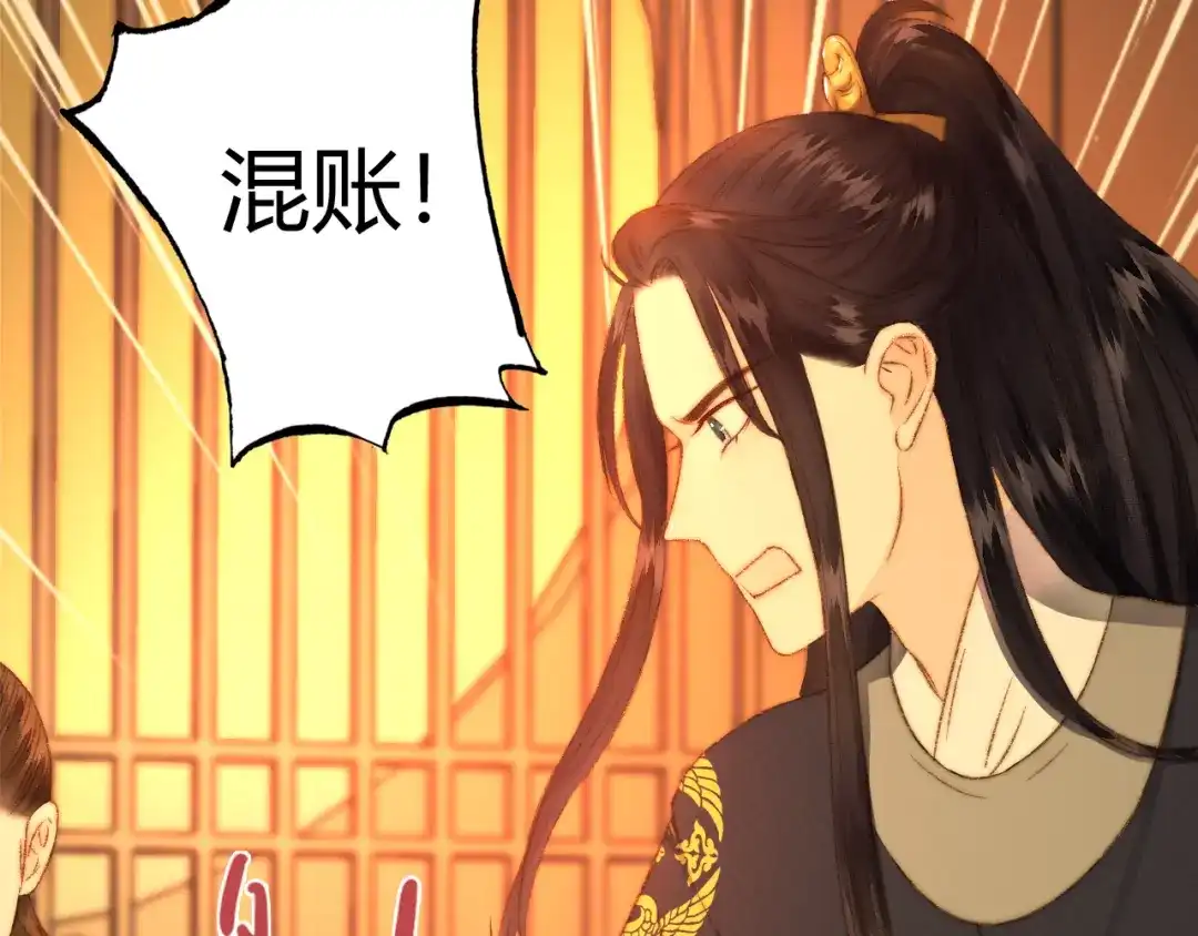 《《妃为九卿》-神医小娇妃》第8话 拜师酒 第19页