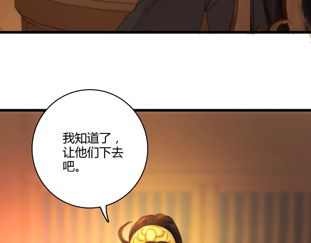 《《妃为九卿》-神医小娇妃》第8话 拜师酒 第34页