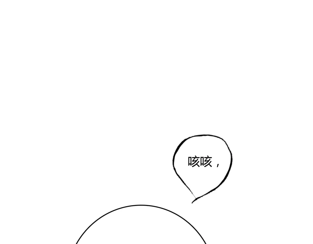 《《妃为九卿》-神医小娇妃》第8话 拜师酒 第88页