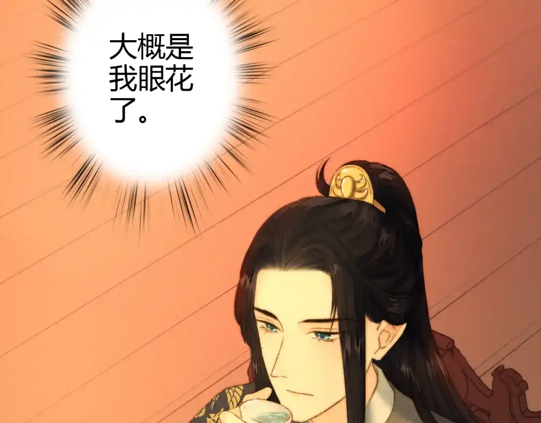 《《妃为九卿》-神医小娇妃》第8话 拜师酒 第8页