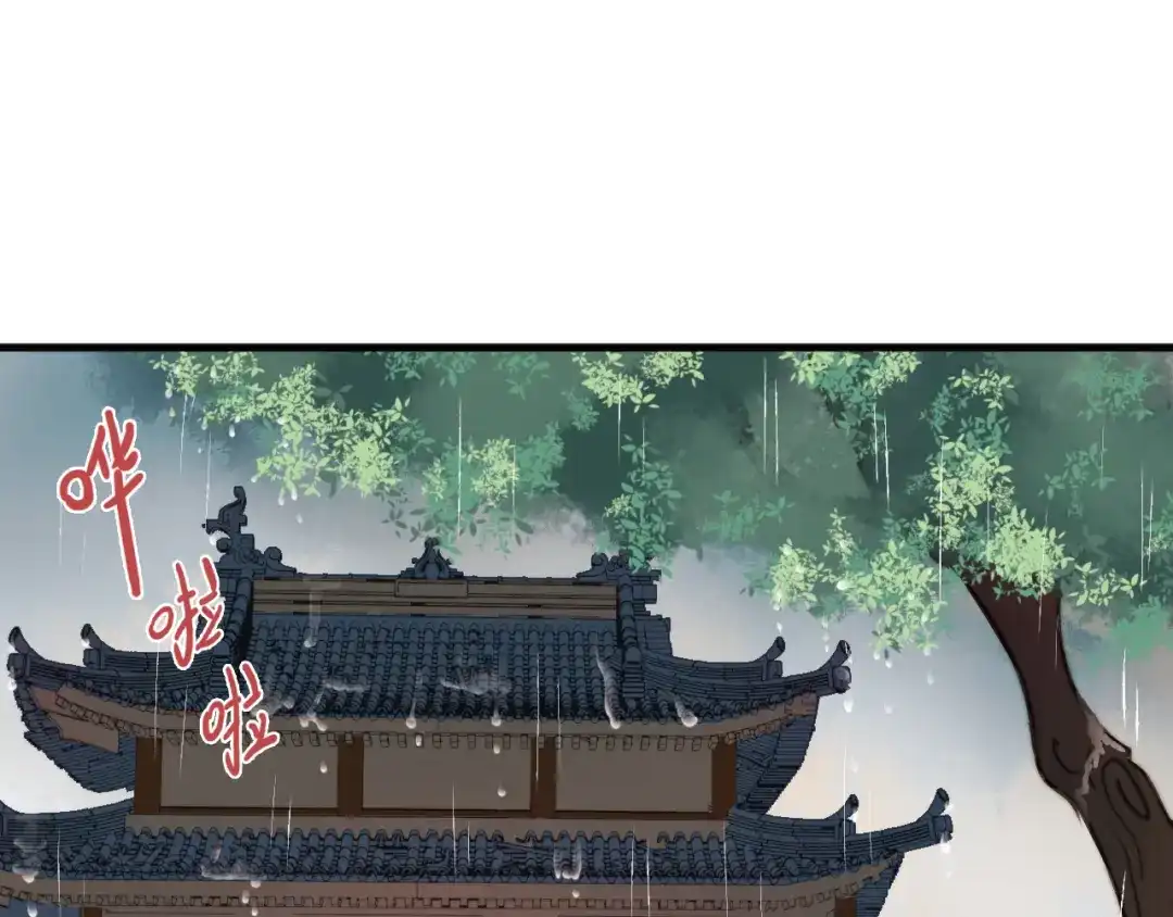 《《妃为九卿》-神医小娇妃》第8话 拜师酒 第53页