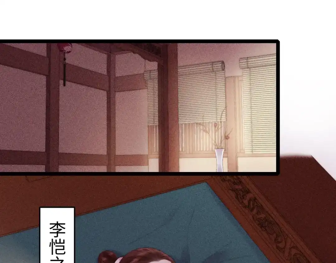 《《妃为九卿》-神医小娇妃》第89话 得罪 第18页