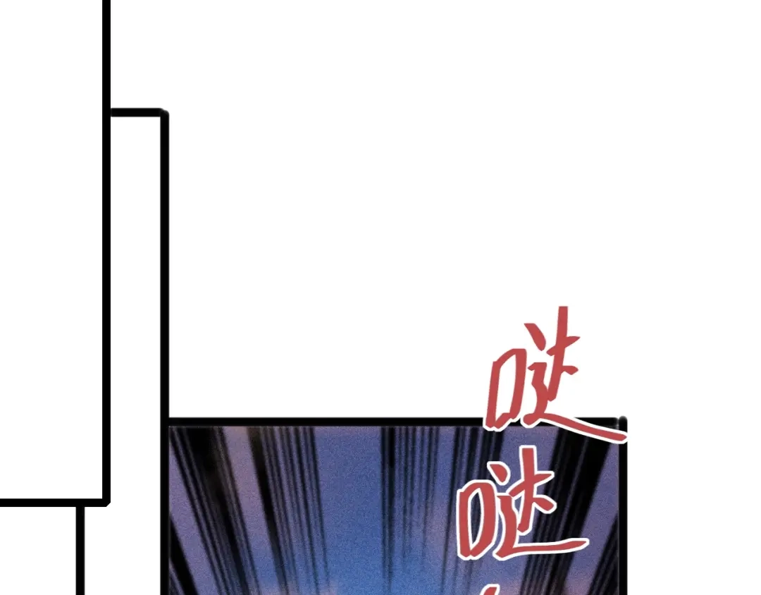 《《妃为九卿》-神医小娇妃》第89话 得罪 第24页