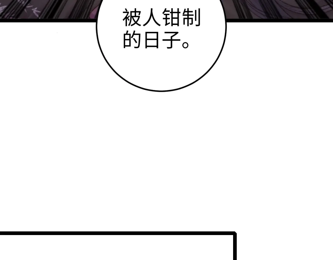 《《妃为九卿》-神医小娇妃》第89话 得罪 第60页