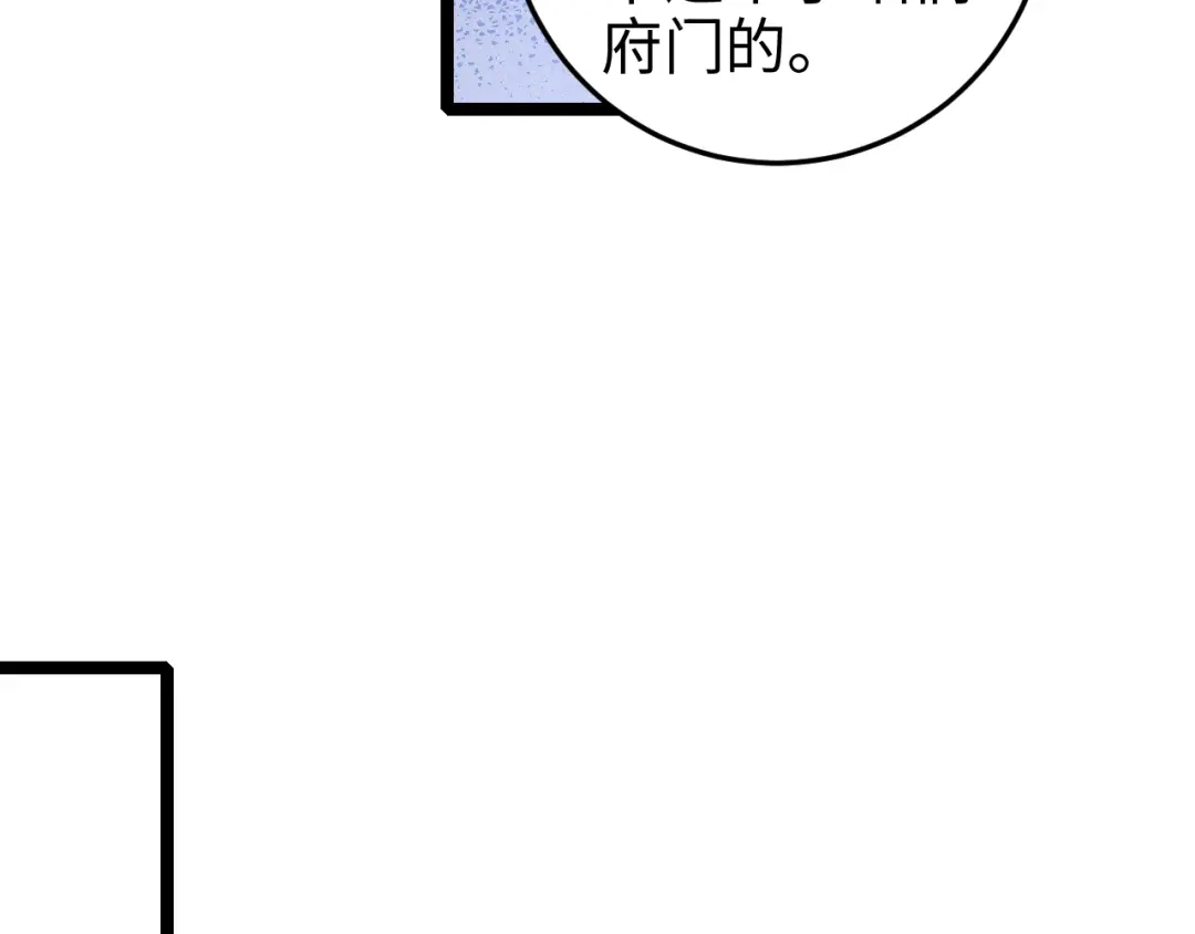 《《妃为九卿》-神医小娇妃》第89话 得罪 第23页