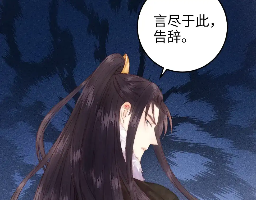 《《妃为九卿》-神医小娇妃》第89话 得罪 第48页