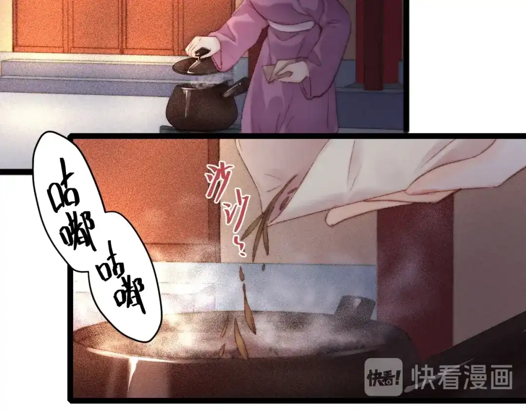 《《妃为九卿》-神医小娇妃》第89话 得罪 第71页