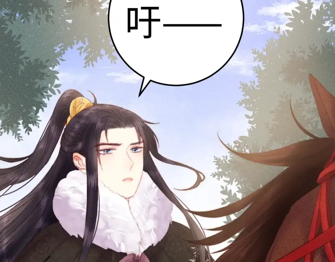 《《妃为九卿》-神医小娇妃》第89话 得罪 第28页