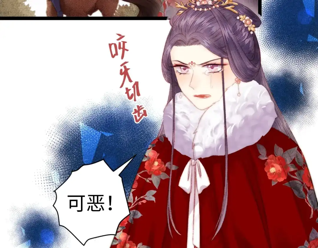 《《妃为九卿》-神医小娇妃》第89话 得罪 第51页