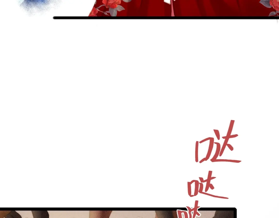 《《妃为九卿》-神医小娇妃》第89话 得罪 第52页