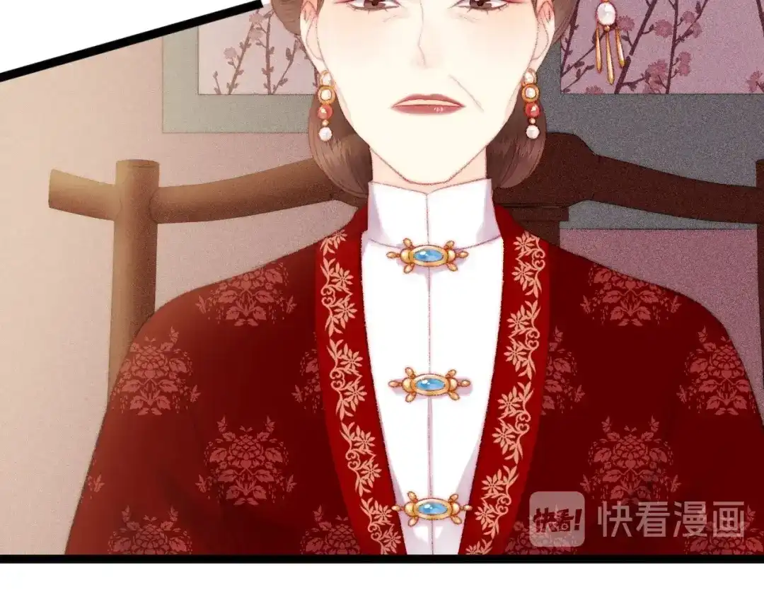 《《妃为九卿》-神医小娇妃》第89话 得罪 第9页