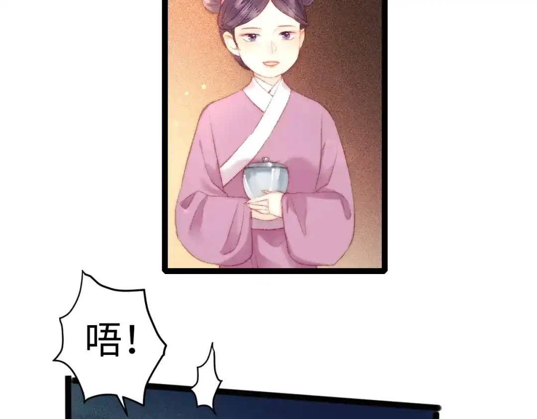 《《妃为九卿》-神医小娇妃》第90话 危在旦夕！ 第25页