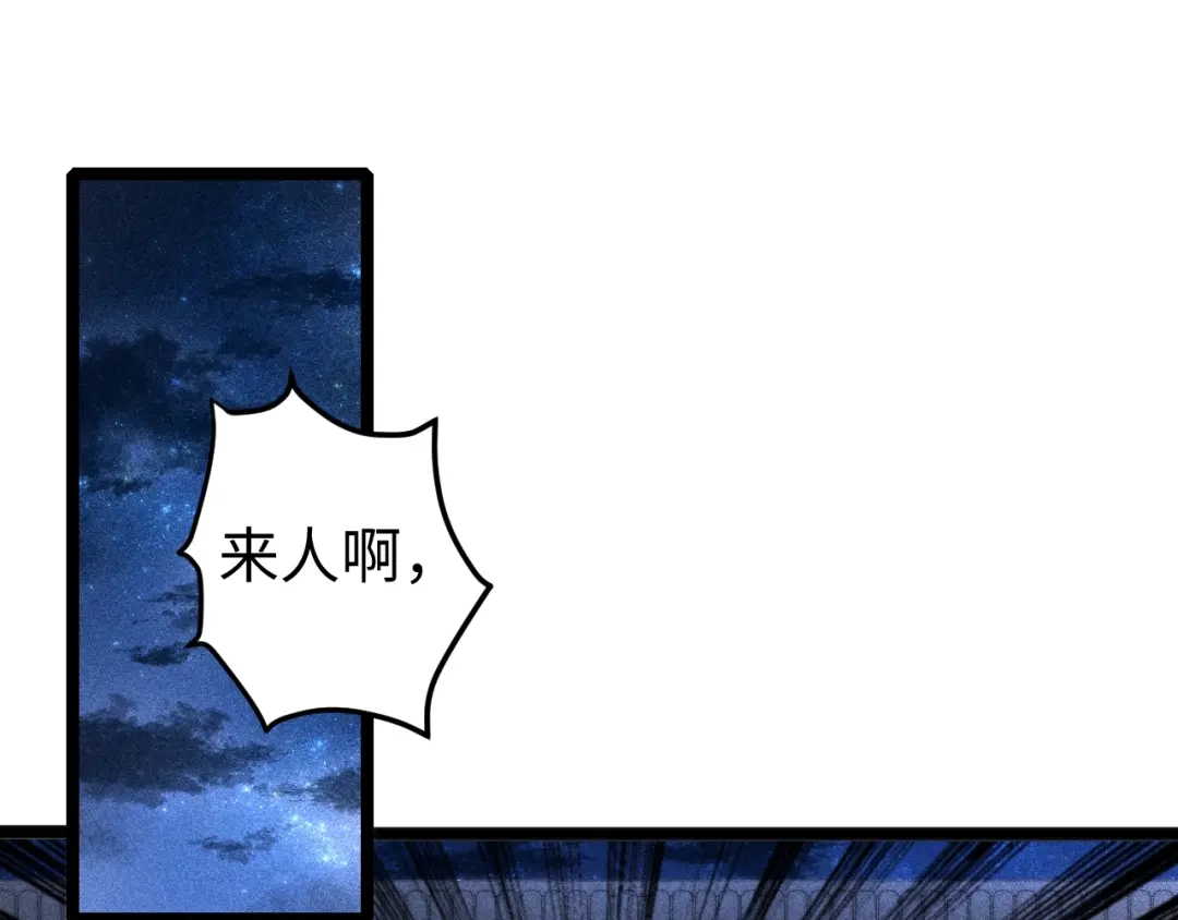 《《妃为九卿》-神医小娇妃》第90话 危在旦夕！ 第31页