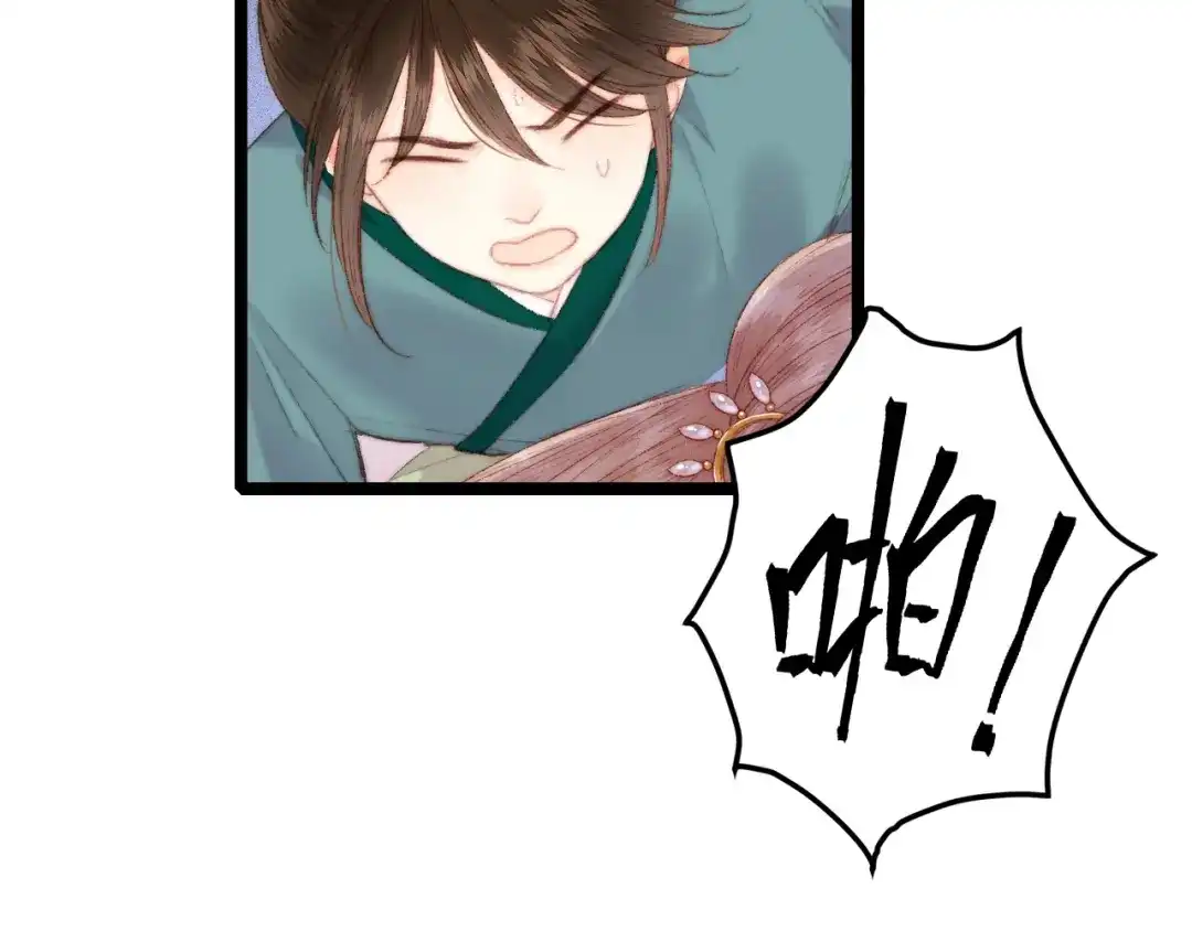 《《妃为九卿》-神医小娇妃》第90话 危在旦夕！ 第56页