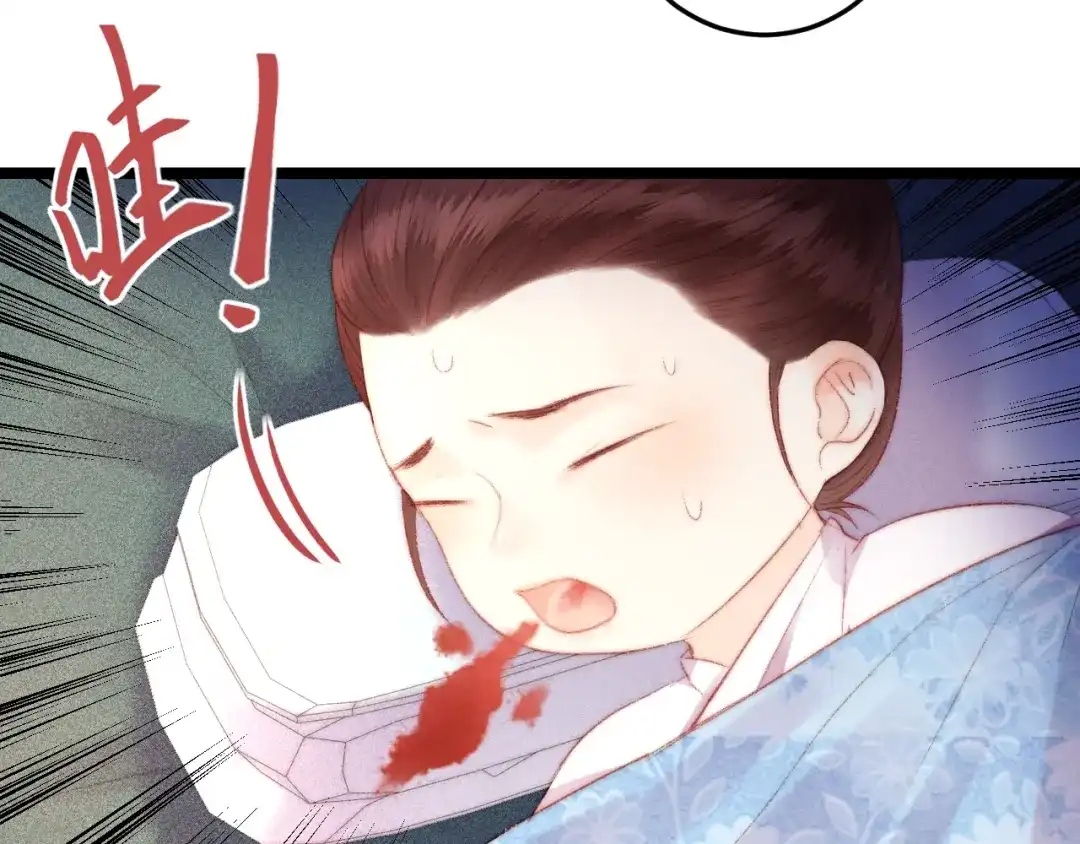 《《妃为九卿》-神医小娇妃》第90话 危在旦夕！ 第28页