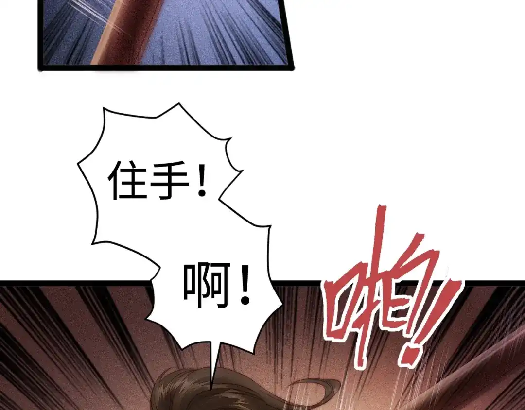 《《妃为九卿》-神医小娇妃》第90话 危在旦夕！ 第46页