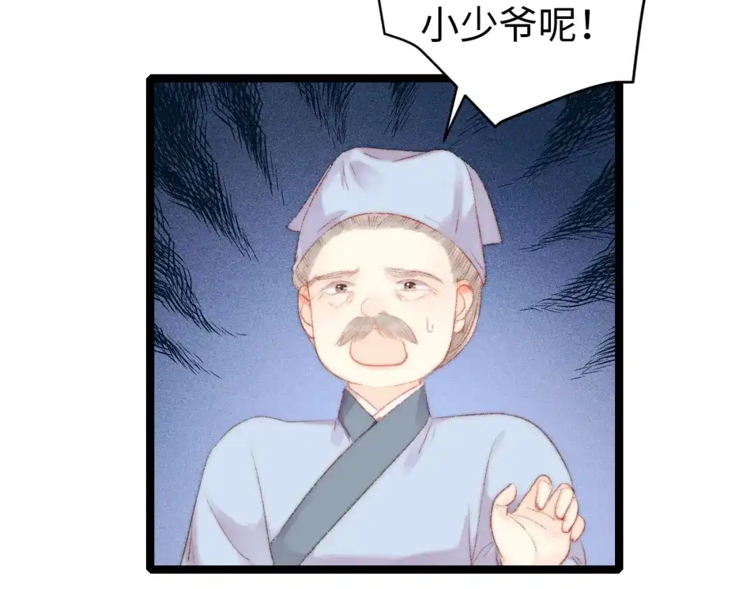 《《妃为九卿》-神医小娇妃》第90话 危在旦夕！ 第65页