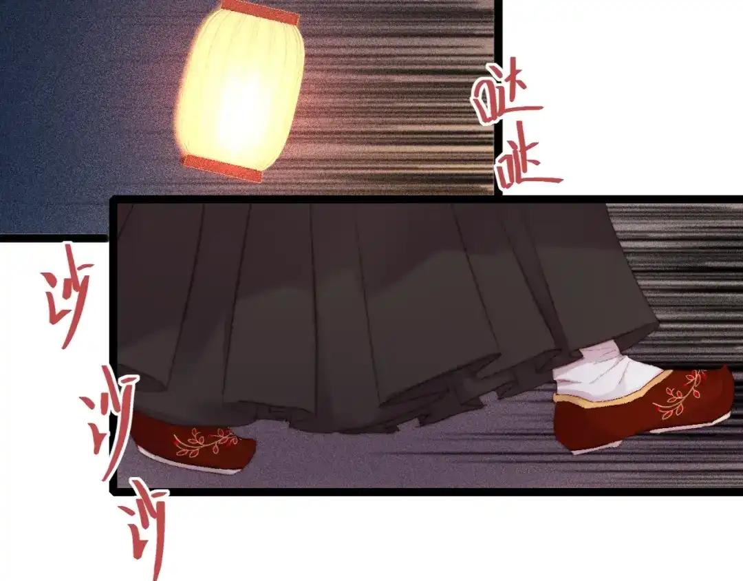 《《妃为九卿》-神医小娇妃》第90话 危在旦夕！ 第33页