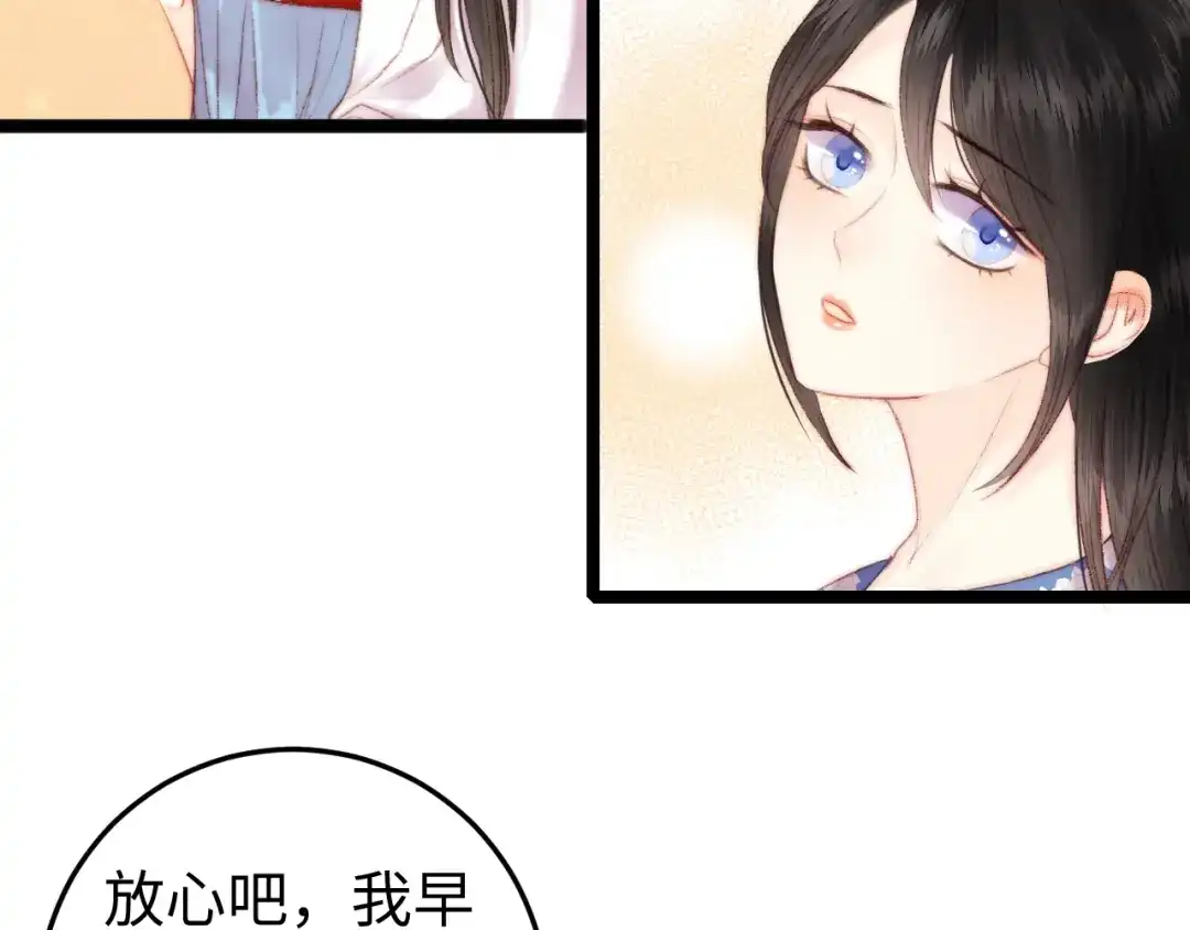 《《妃为九卿》-神医小娇妃》第90话 危在旦夕！ 第12页