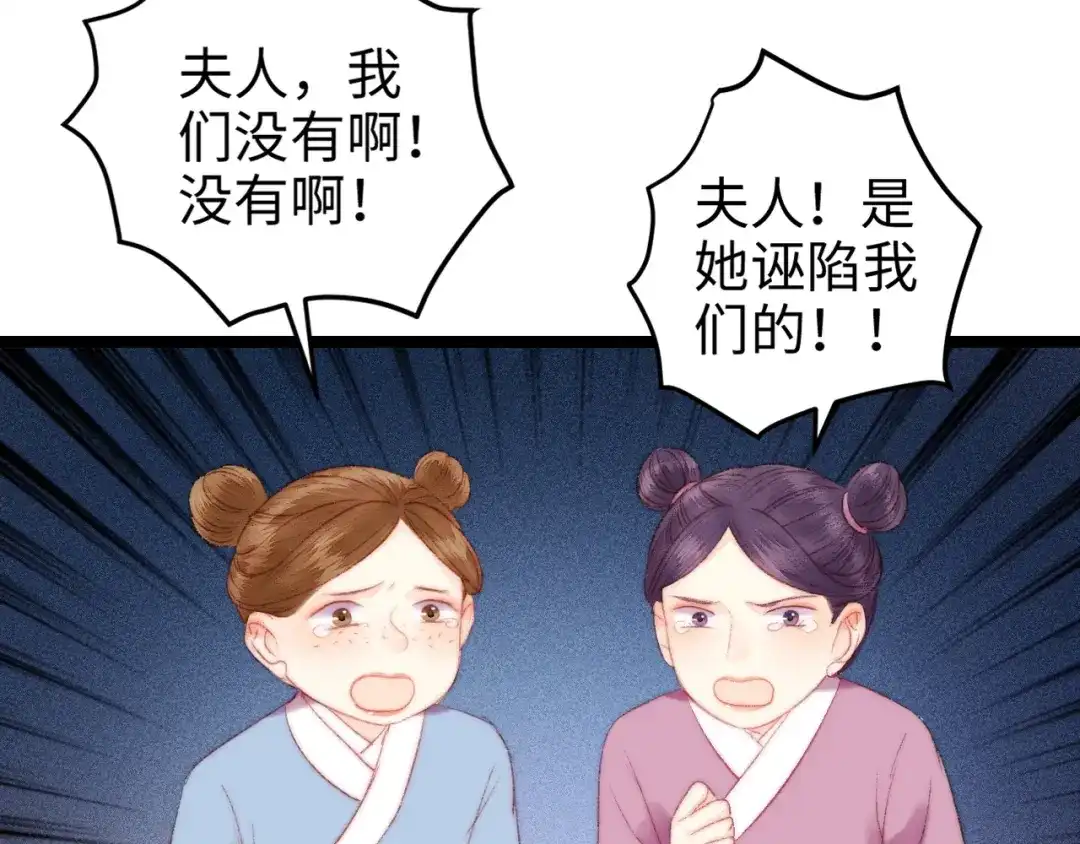 《《妃为九卿》-神医小娇妃》第91话 命里有我 第16页