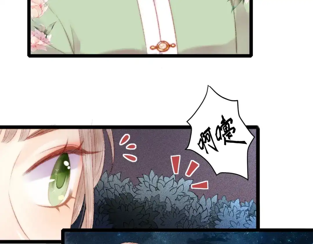 《《妃为九卿》-神医小娇妃》第91话 命里有我 第42页