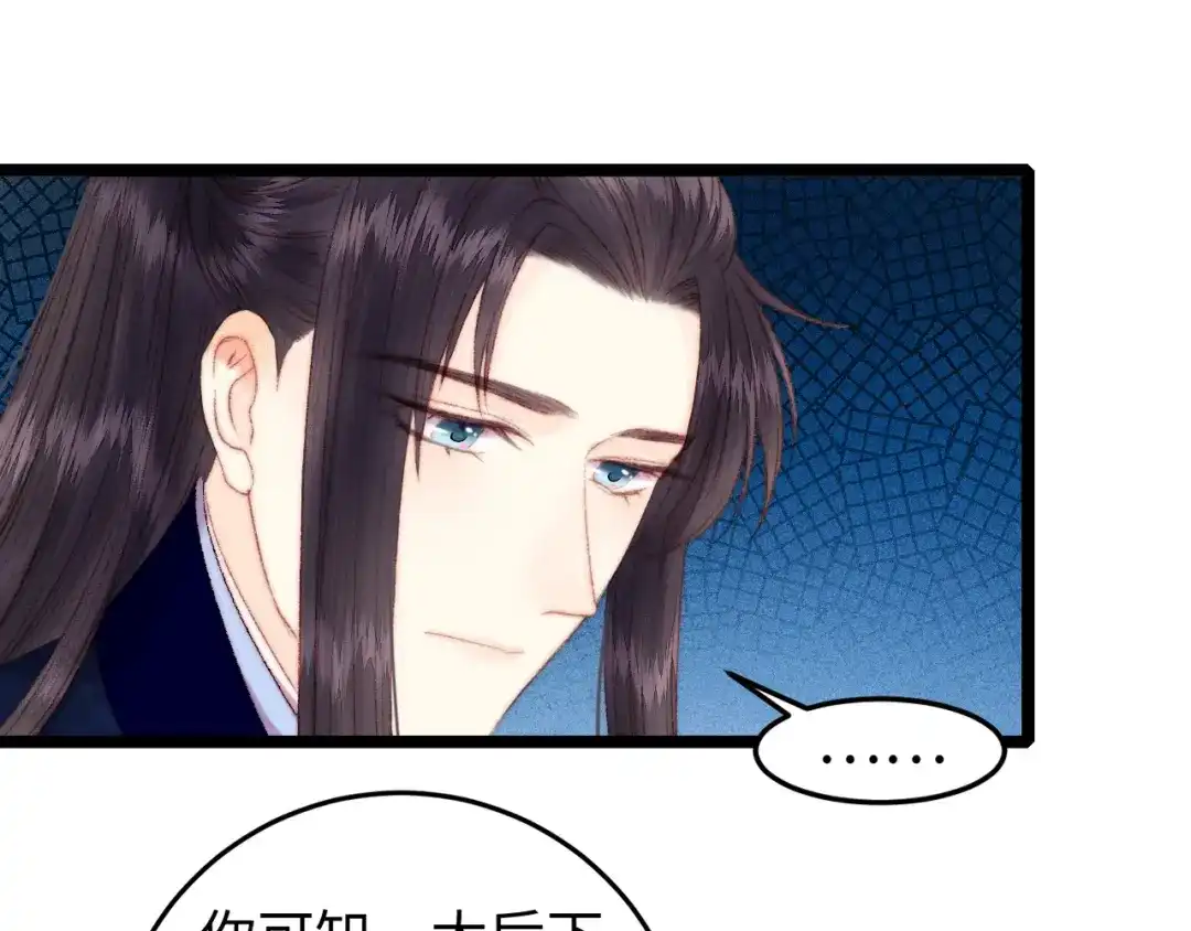 《《妃为九卿》-神医小娇妃》第91话 命里有我 第57页