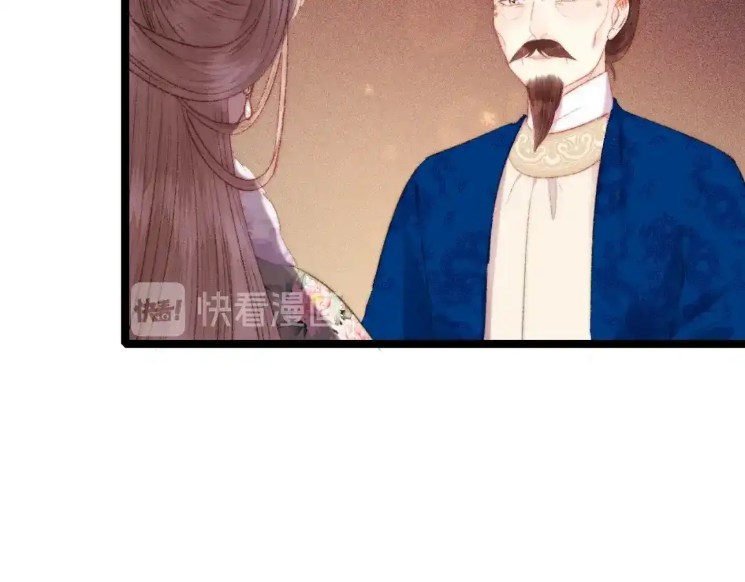 《《妃为九卿》-神医小娇妃》第91话 命里有我 第30页