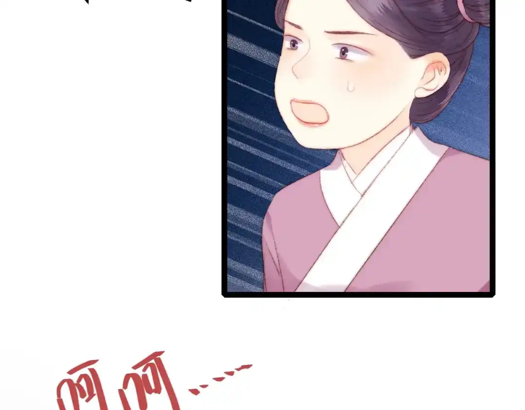 《《妃为九卿》-神医小娇妃》第91话 命里有我 第22页