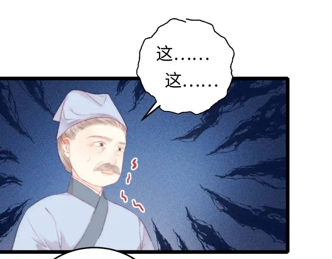 《《妃为九卿》-神医小娇妃》第91话 命里有我 第5页