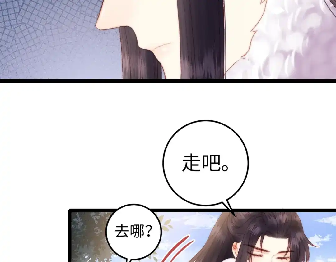 《《妃为九卿》-神医小娇妃》第92话 病愈 第66页