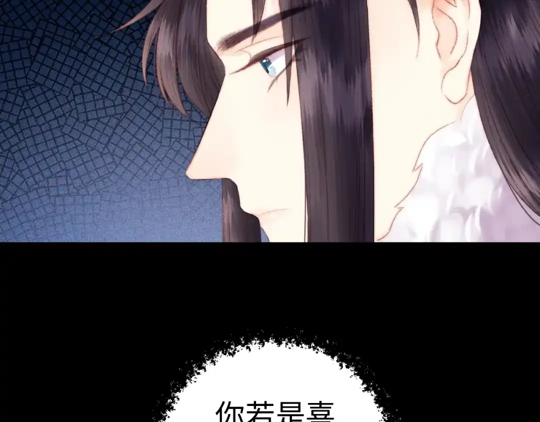 《《妃为九卿》-神医小娇妃》第92话 病愈 第64页