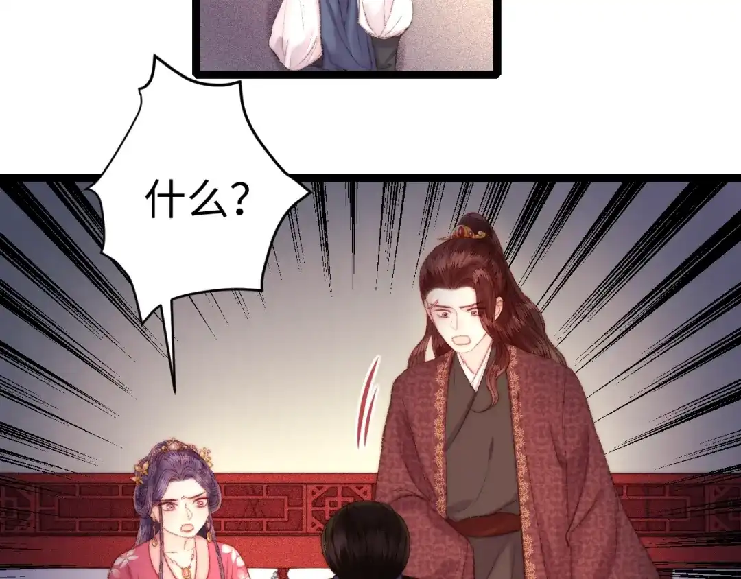 《《妃为九卿》-神医小娇妃》第92话 病愈 第19页
