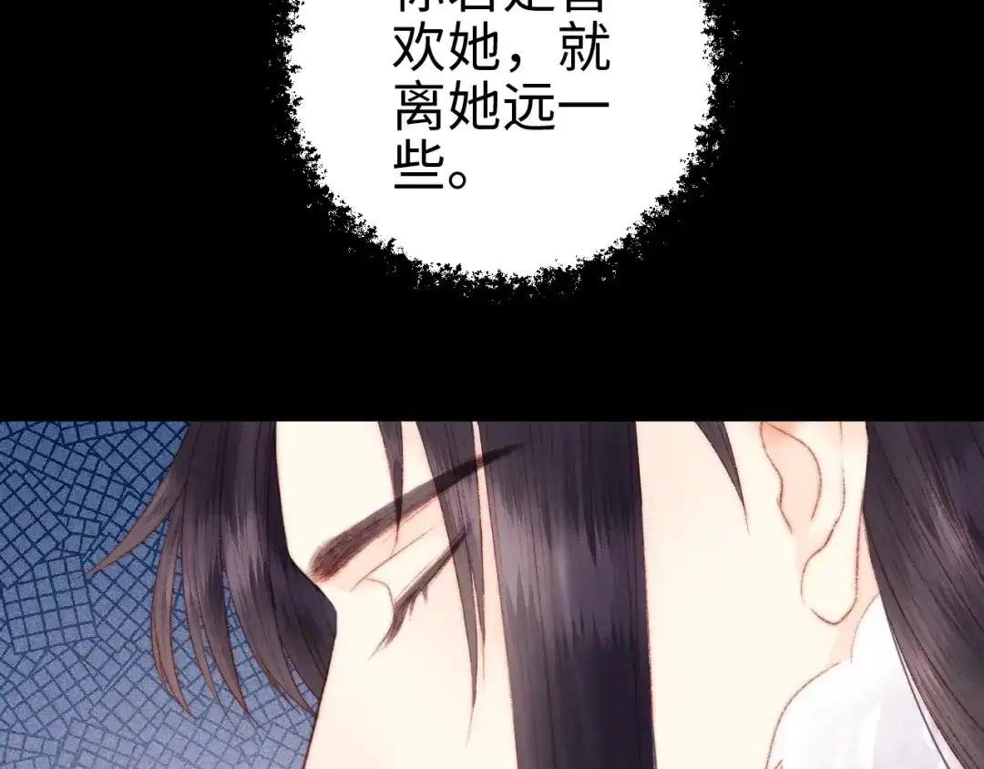《《妃为九卿》-神医小娇妃》第92话 病愈 第65页