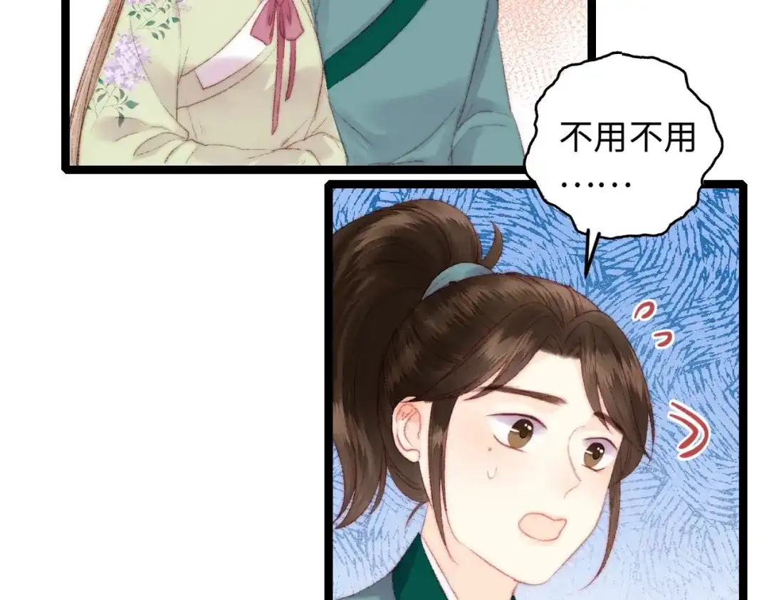 《《妃为九卿》-神医小娇妃》第92话 病愈 第45页