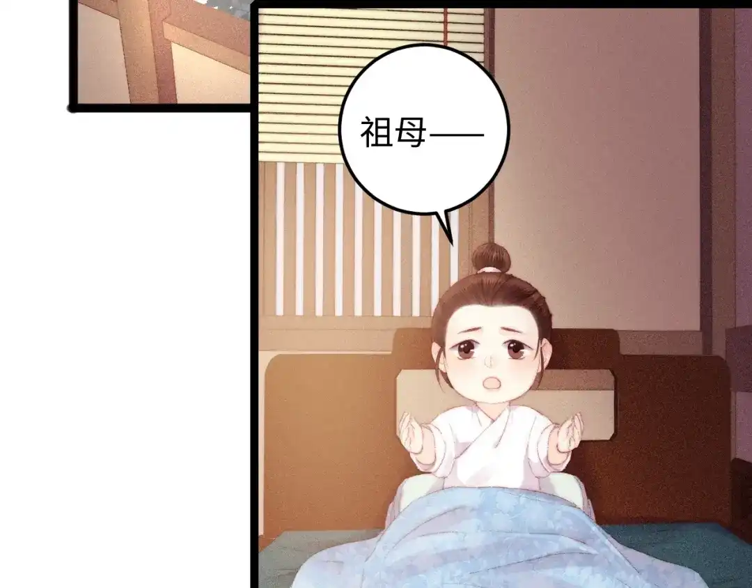 《《妃为九卿》-神医小娇妃》第92话 病愈 第36页