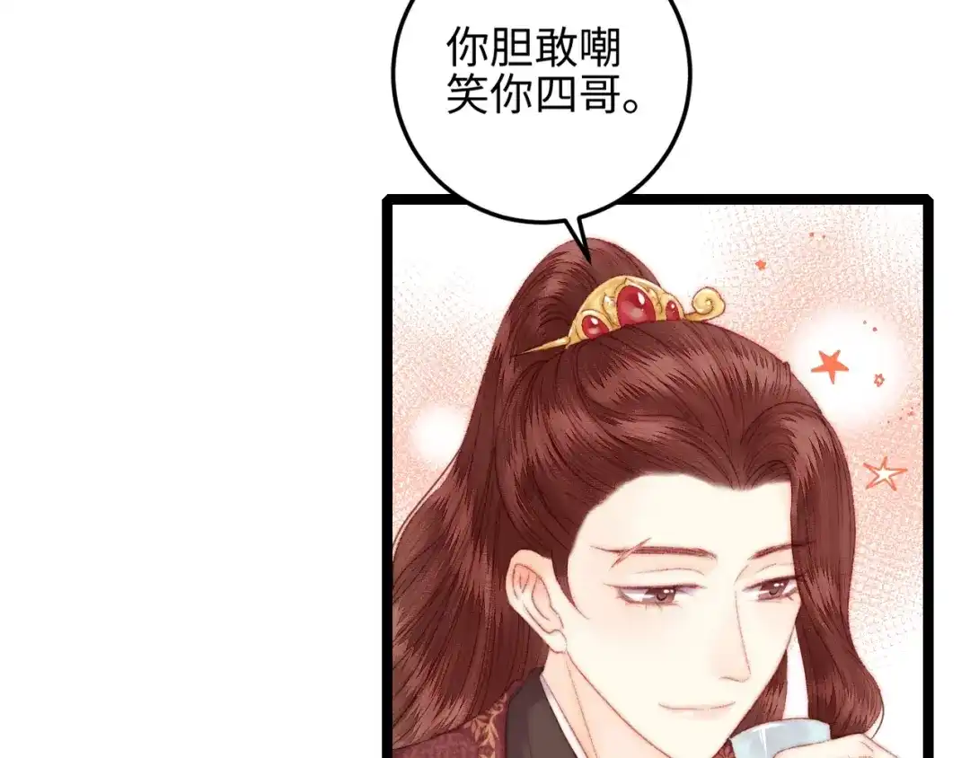 《《妃为九卿》-神医小娇妃》第92话 病愈 第10页