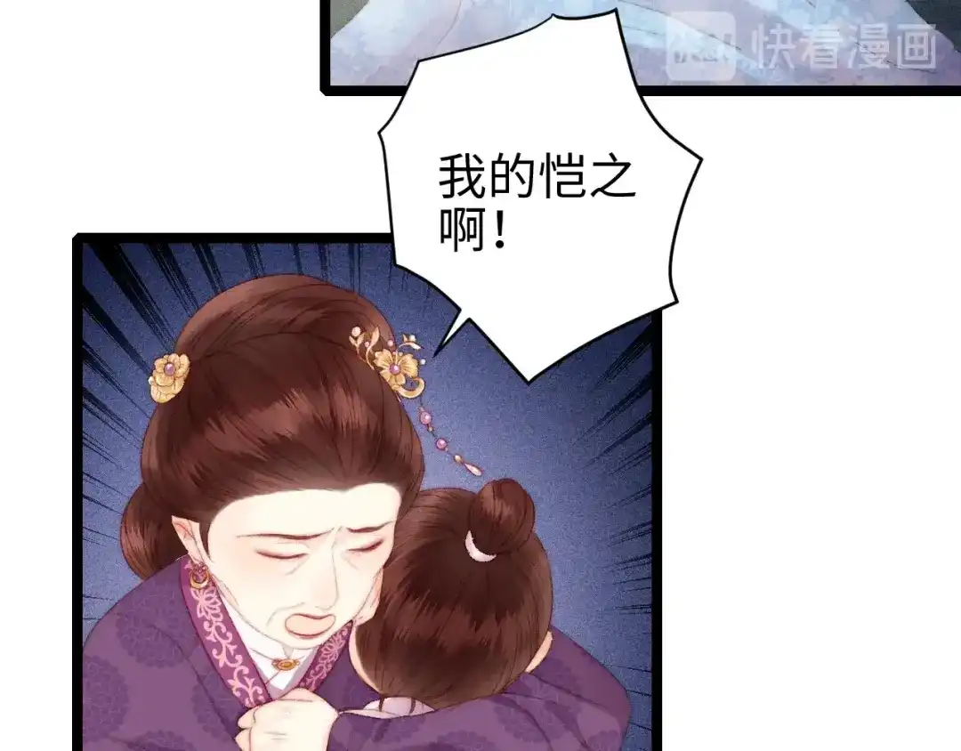 《《妃为九卿》-神医小娇妃》第92话 病愈 第37页